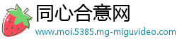 同心合意网